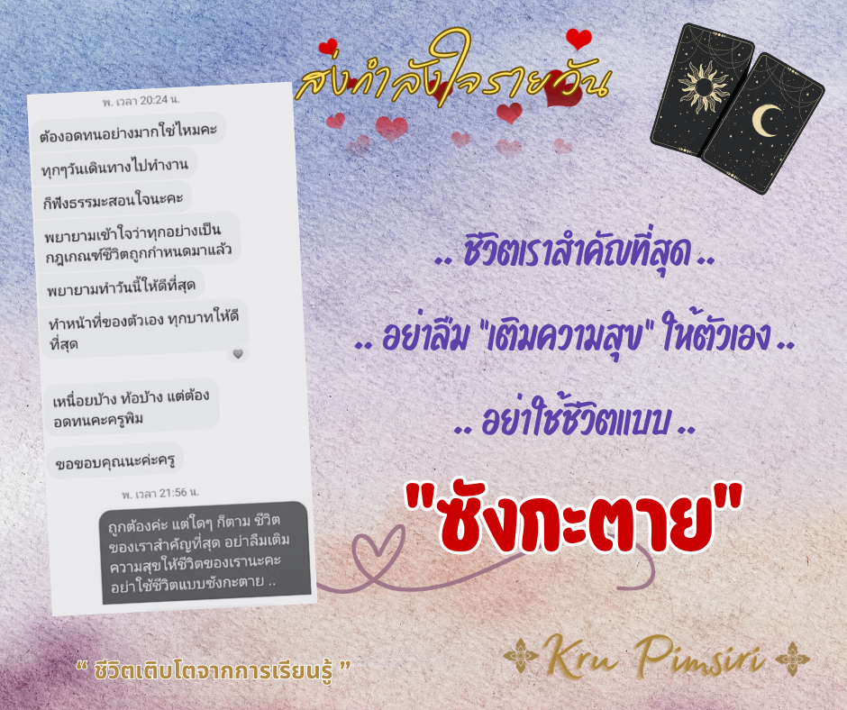 เหนื่อยบ้าง ท้อบ้าง เป็นเรื่องธรรมดา .. แต่อย่าลืมนะคะว่า "ชีวิตของเราสำคัญที่สุด" ✨